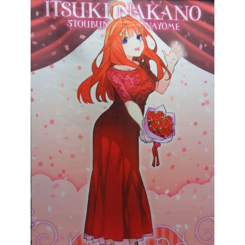 五等分の花嫁 kawaii 特大タペストリー 中野五月 五等分の花嫁 kawaii 特大タペストリー 中野五月 五等分の花嫁