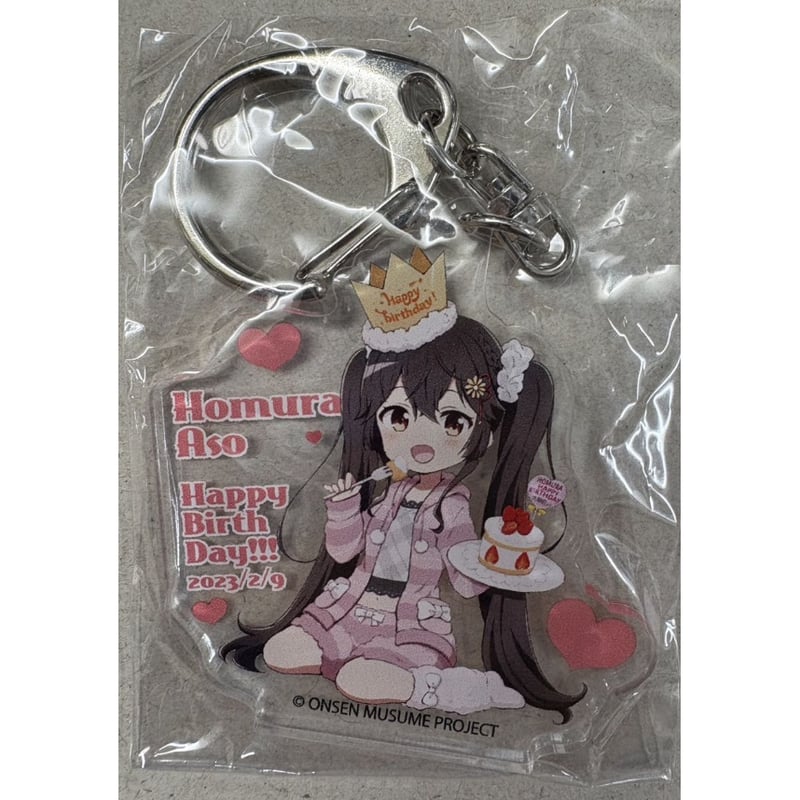 温泉むすめ 大観荘限定コラボ 阿蘇ほむらアクリルキーホルダー(SD Ver
