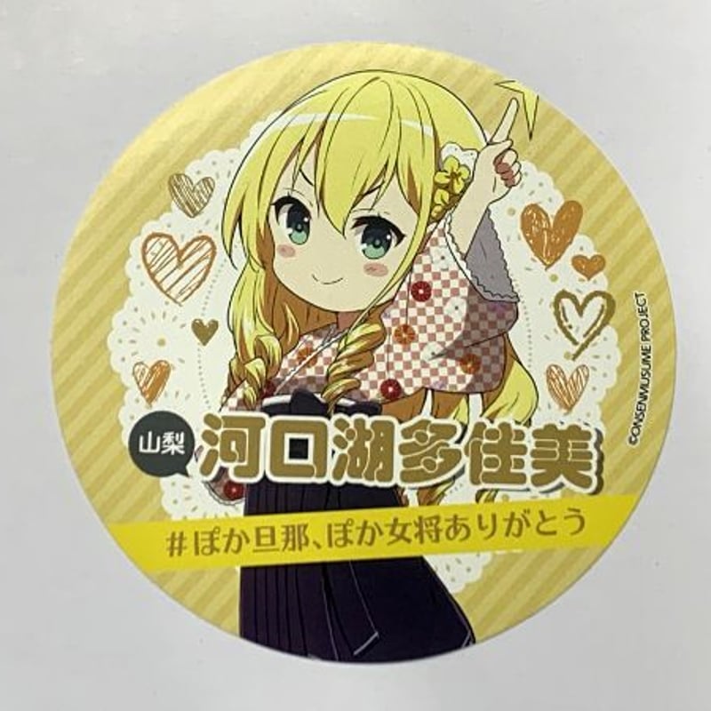 温泉むすめ ステッカー 河口湖多佳美 | K-BOOKS 秋葉原