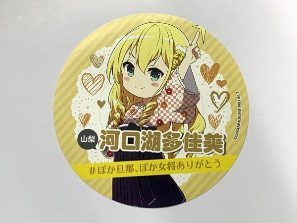 温泉むすめ 西表島八重夏 十津川 ステッカー 温泉むすめ 西表島八重夏