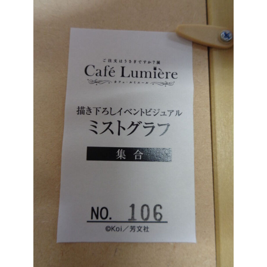 ・ご注文はうさぎですか?展 Café Lumière ミストグラフ/集合 | K