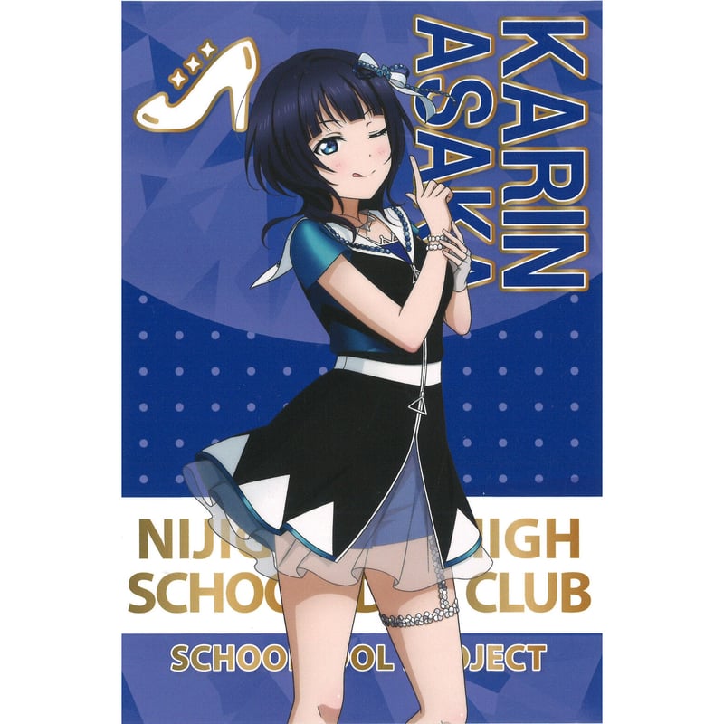 ラブライブ！虹ヶ咲学園スクールアイドル同好会 ポストカード