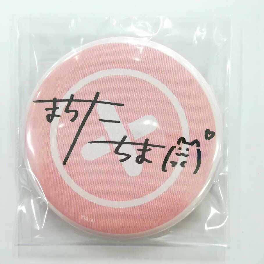 にじさんじ 町田ちま 誕生日グッズ2021 缶バッジ サイン | K-BOOKS 秋葉原