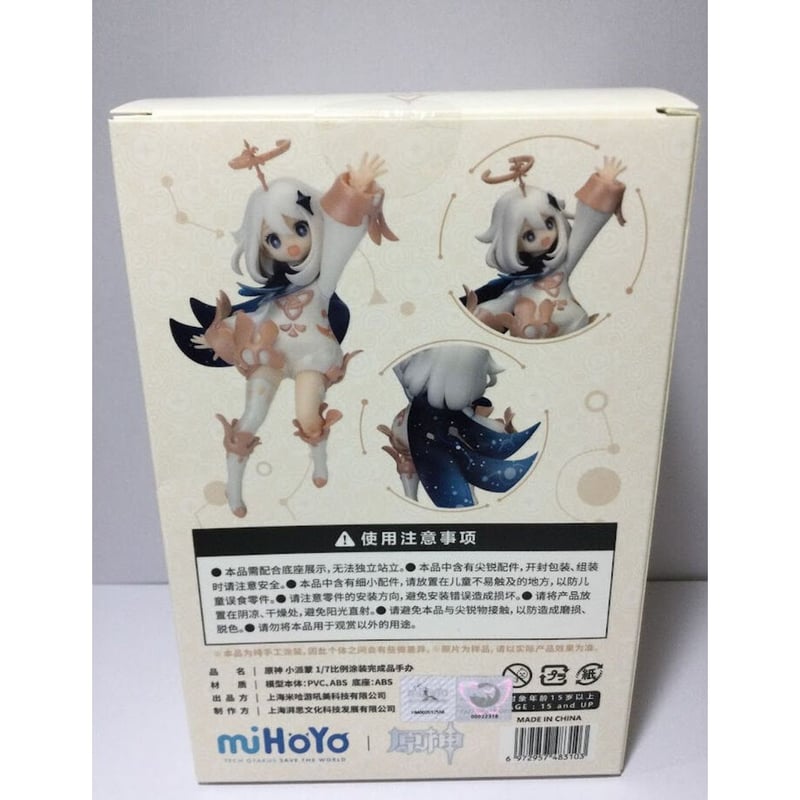 原神 パイモン フィギュア 特典付き | K-BOOKS 秋葉原