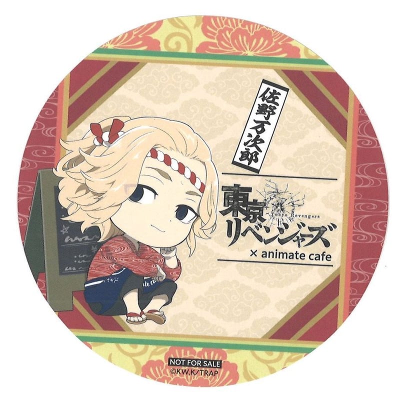 東京卍リベンジャーズ グッスマ×アニメイトカフェ コースター 佐野