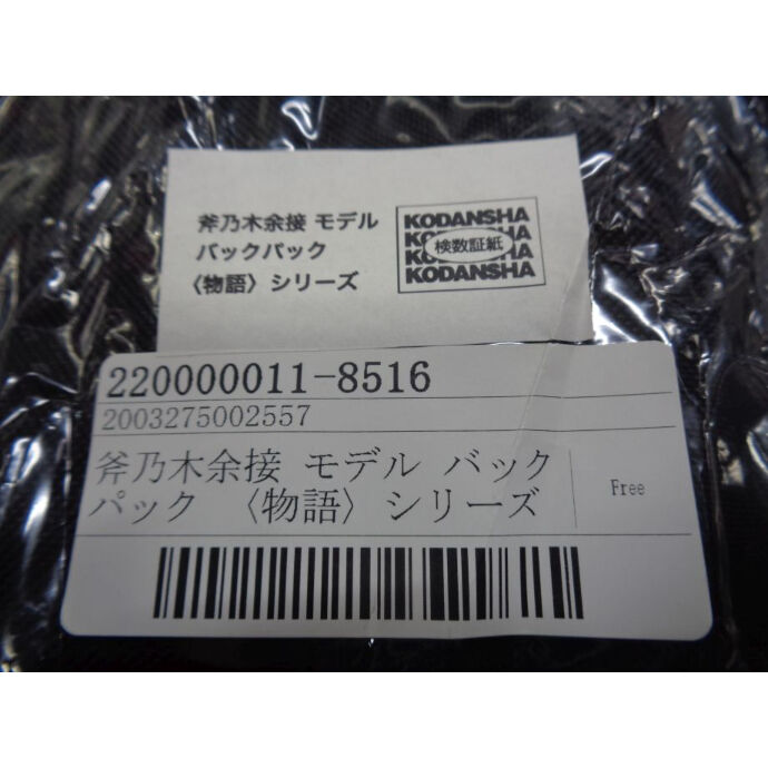 物語シリーズ SuperGroupies バックパック 斧乃木余接 モデル | K-BOOK