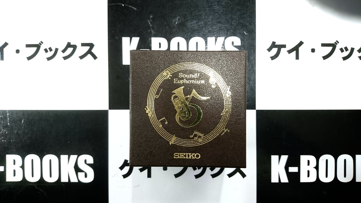 響け！ユーフォニアム×セイコー 5周年記念コラボウオッチ | K-BOOKS 秋葉原
