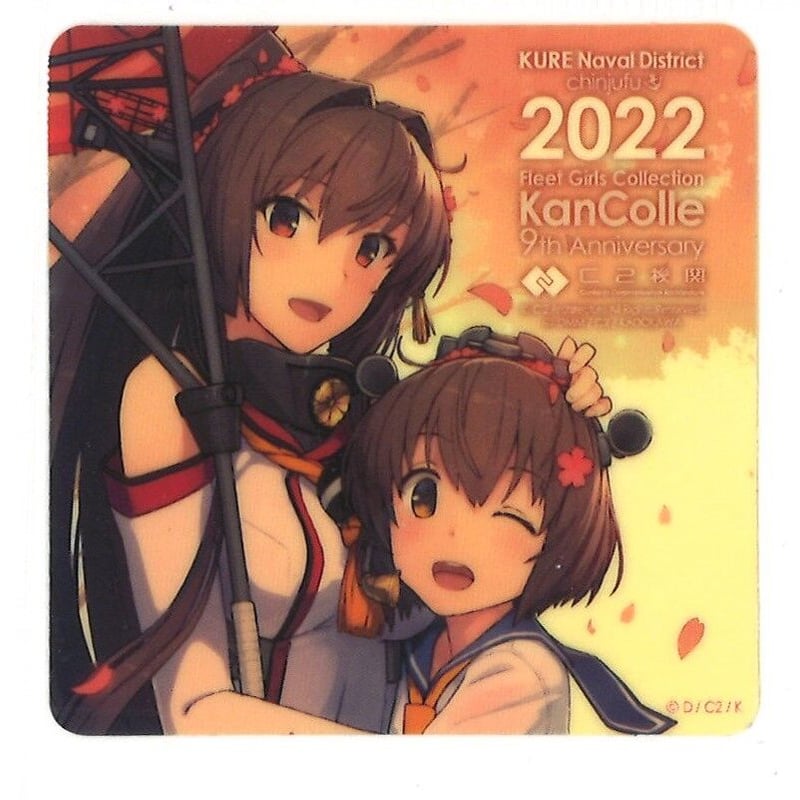 艦これ 大和＆雪風 呉鎮守府巡り2022 シール | K-BOOKS 秋葉原