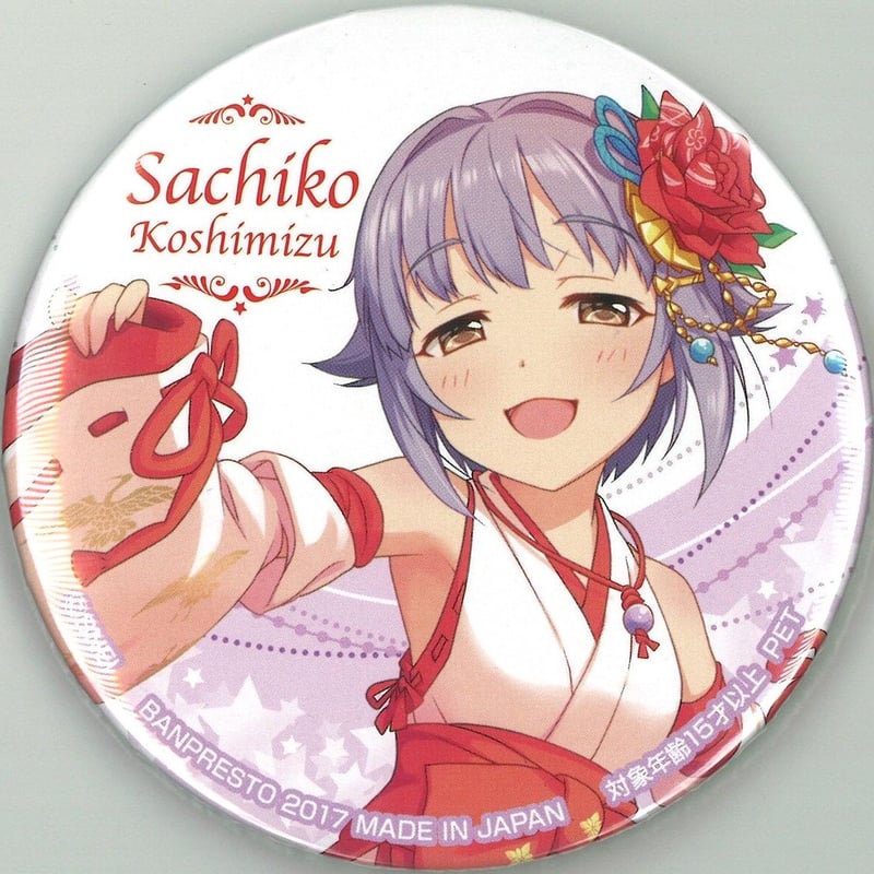 アイドルマスター シンデレラガールズ 缶バッジ 輿水幸子 | K-BOOKS 秋葉原