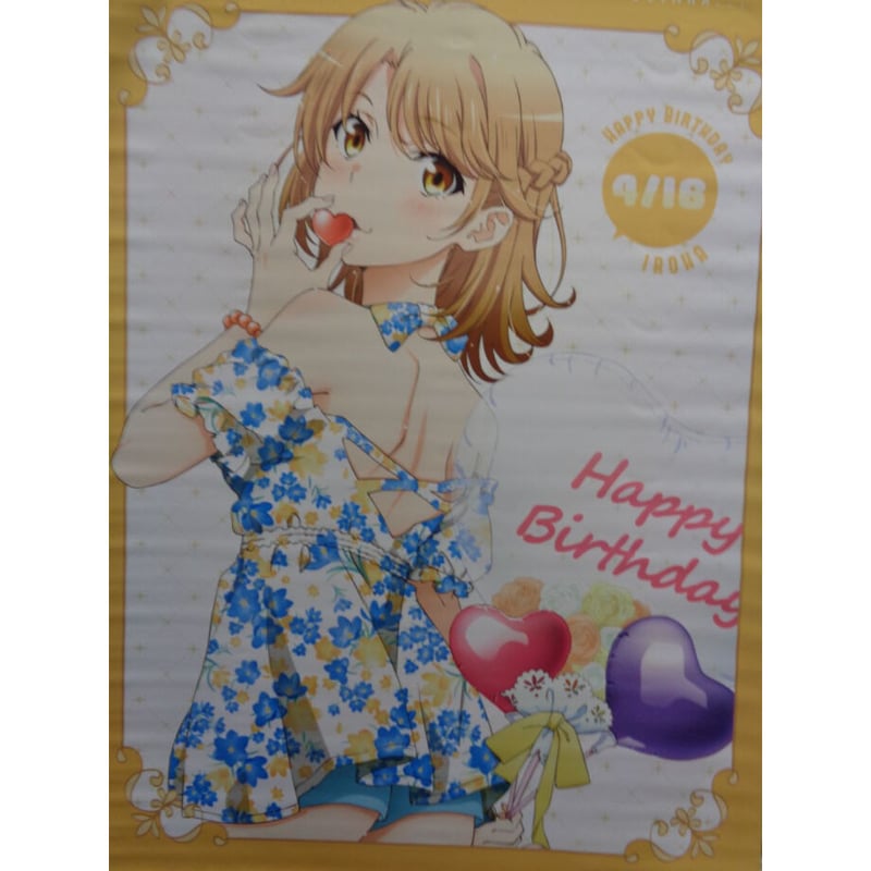 俺ガイル 一色いろは B2タペストリー セット 俺ガイル 秋葉原 特賞 B2