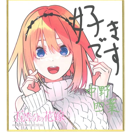 CATEGORY 五等分の花嫁 | K-BOOKS 秋葉原