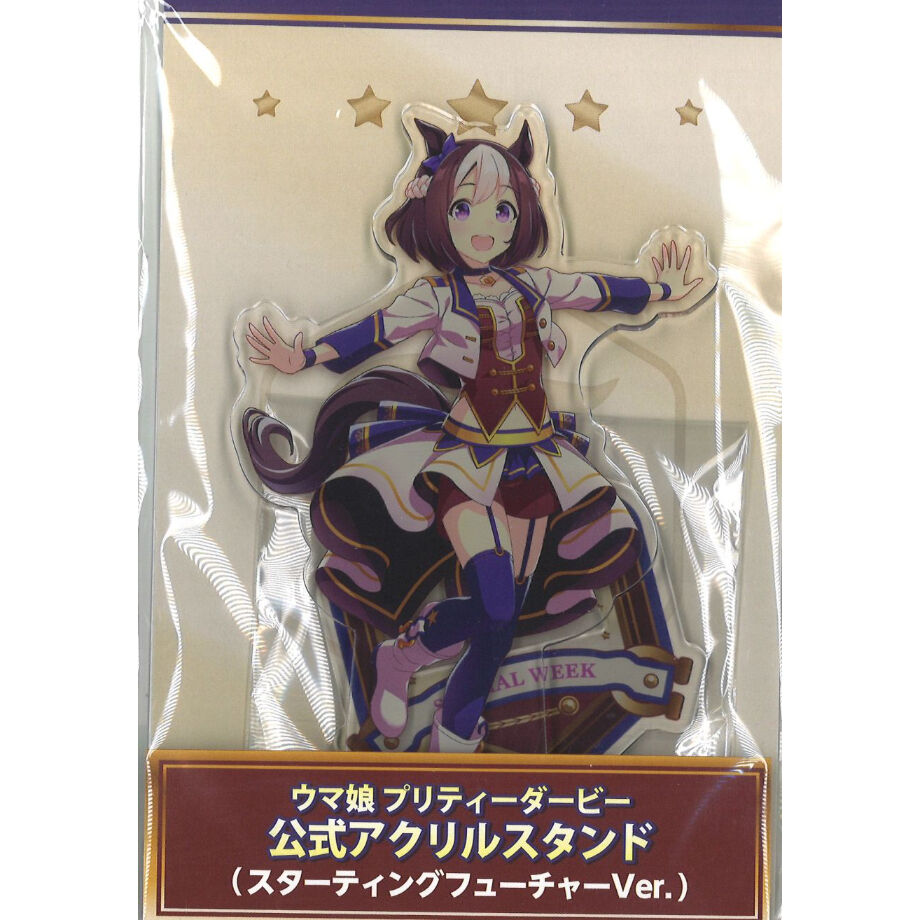 ウマ娘 スペシャルウィーク アクリルスタンド スターティング