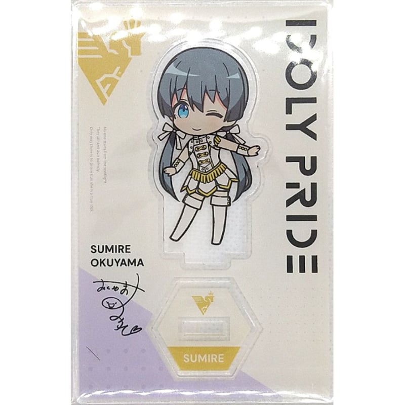 IDOLY PRIDE ステージアイドル アクスタコレクション 奥山すみれ