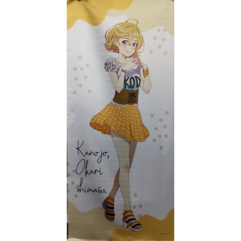 彼女、お借りします 等身大タペストリー 七海麻美 | K-BOOKS 秋葉原