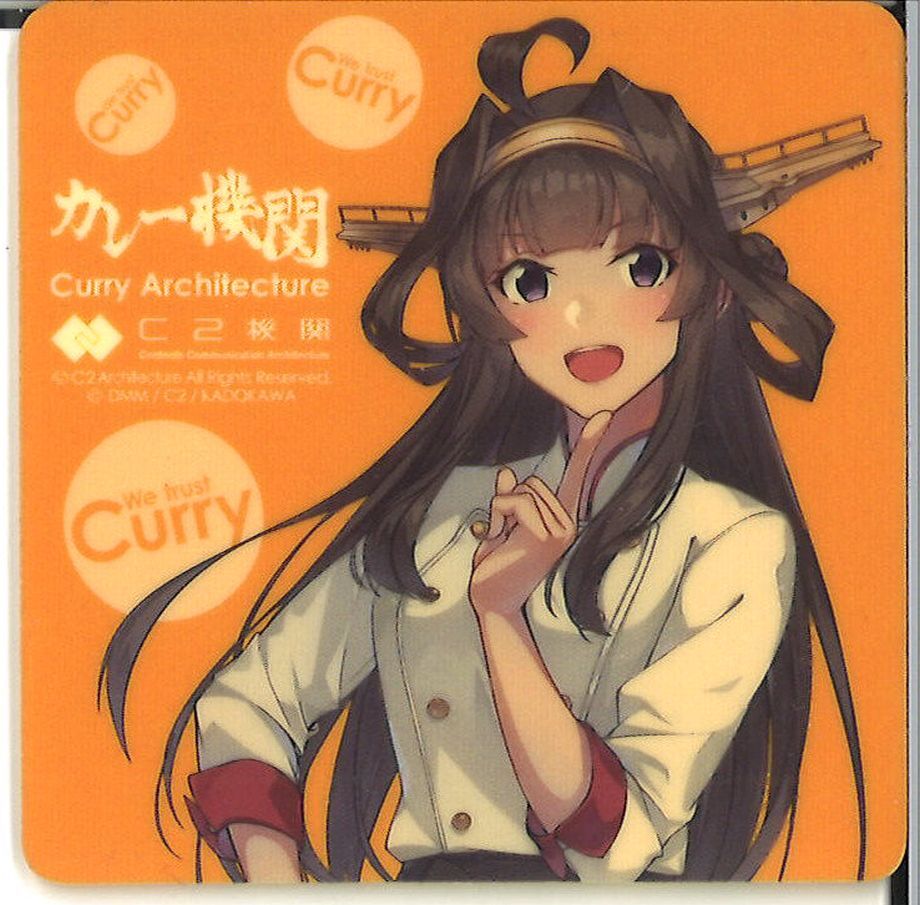 艦これ 金剛 カレー機関 17th 拡張 シール | K-BOOKS 秋葉原
