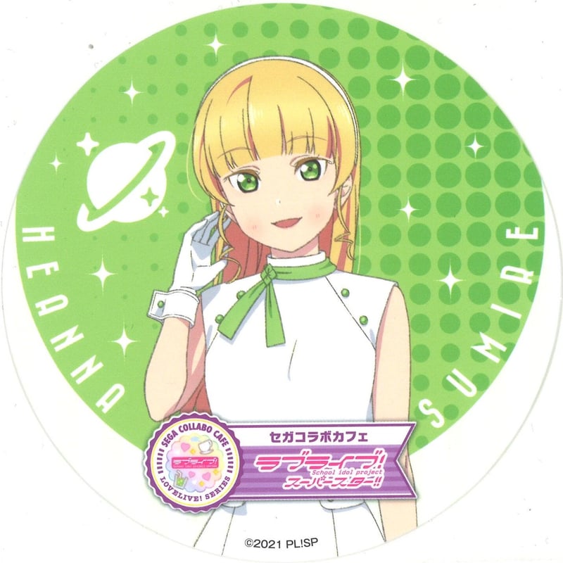ラブライブ！スーパースター!! コースター 平安名すみれ | K