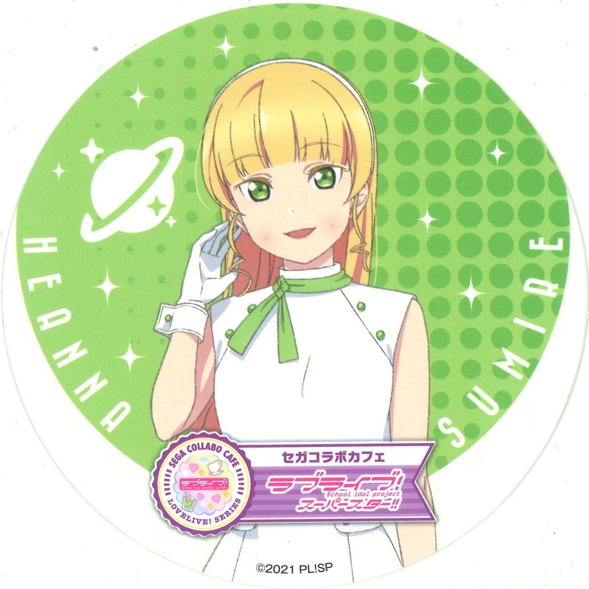 Liella! CatChu! 缶バッジ 平安名すみれ ラブライブ Liella リバイバルライブ ガシャ 缶バッジ 平安名