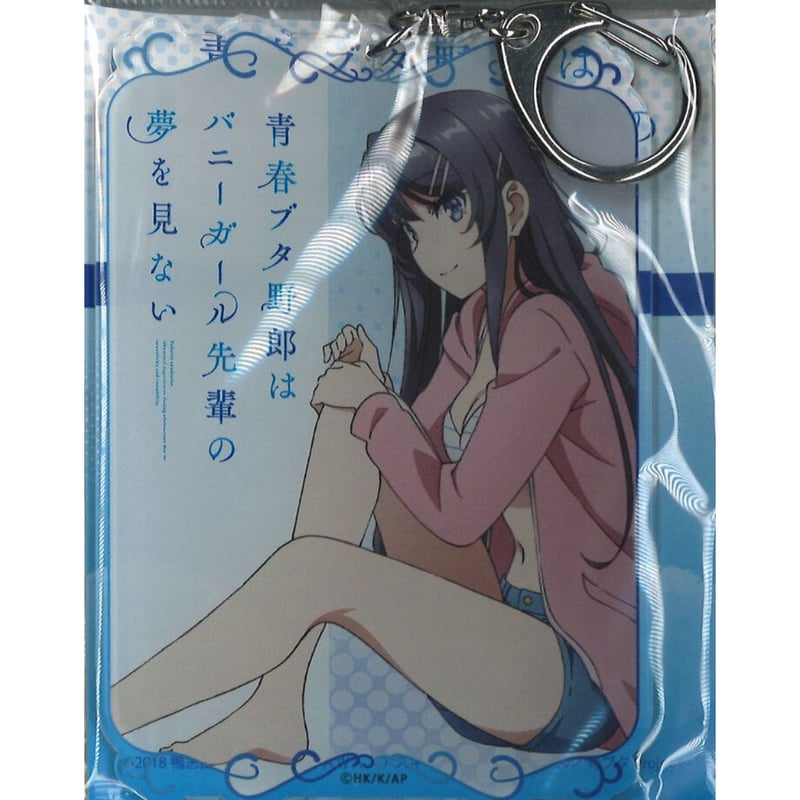 青春ブタ野郎はバニーガール先輩の夢を見ない デカキーホルダー 桜島