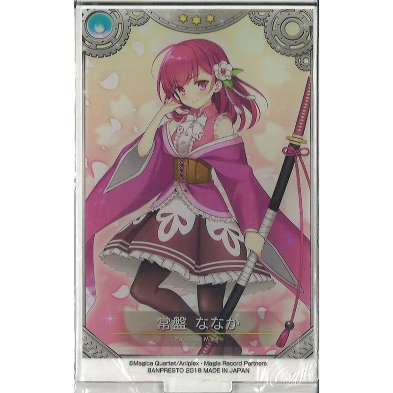 一番くじ マギアレコード 魔法少女まどか☆マギカ外伝 第三弾 D賞  