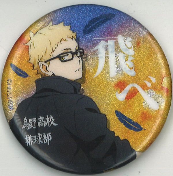 ハイキュー！！TO THE TOP 缶バッジコレクション 月島蛍（グリッター