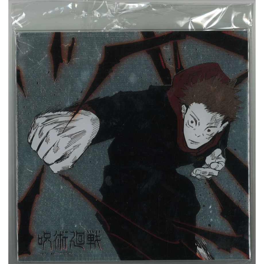 虎杖悠仁 箔押しアクリルアート呪術廻戦 ゼブラック限定購入キャンペーン 当選品 呪術廻戦 ゼブラック キャンペーン 200名限定 箔押しアクリル