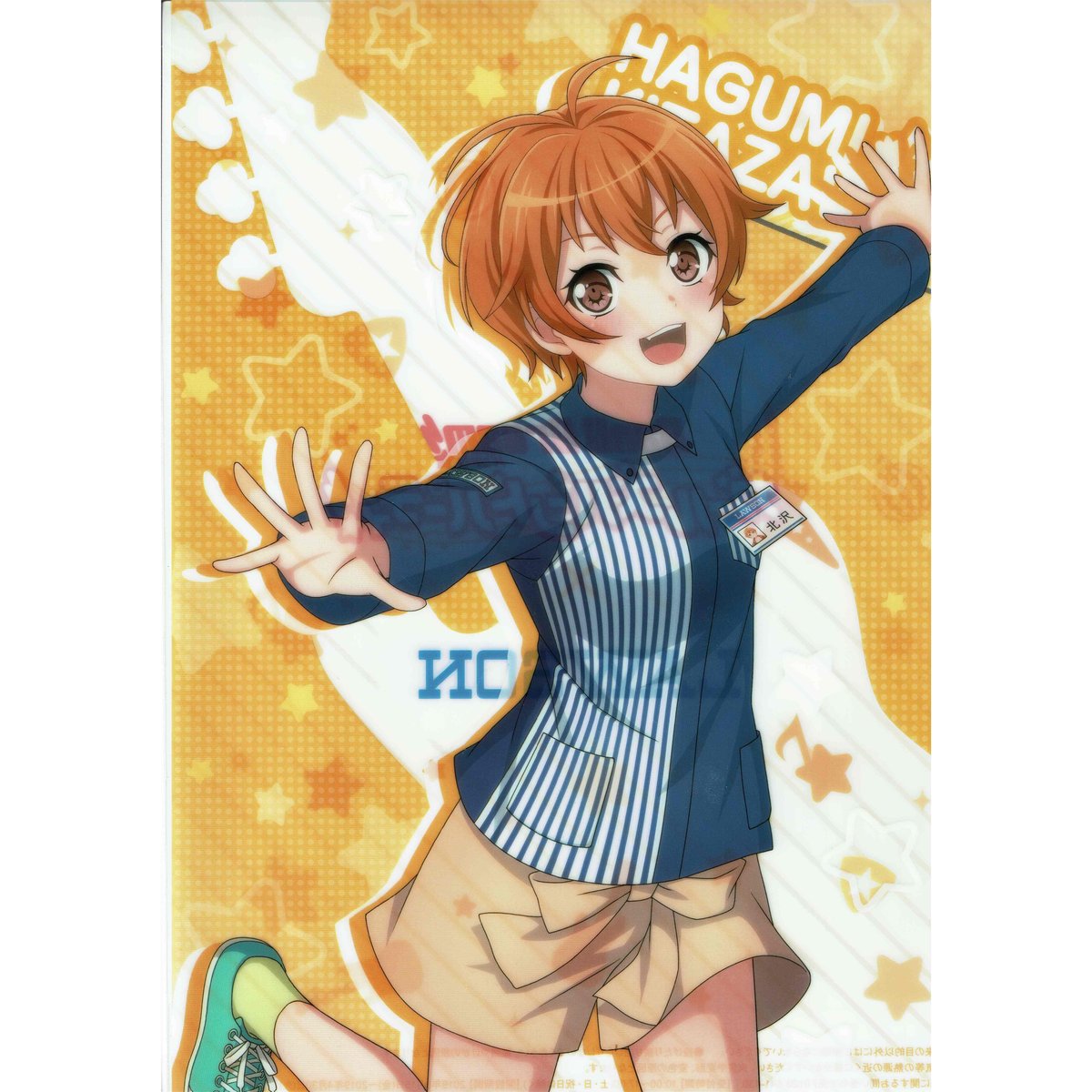 BanG Dream! （バンドリ！） クリアファイル 北沢はぐみ | K-BOOKS 秋葉原