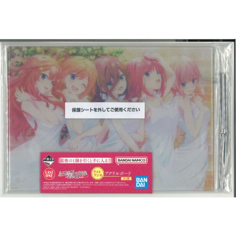 一番くじ 映画「五等分の花嫁」 ~巡りの軌跡~ ラストワン賞 B5サイズ
