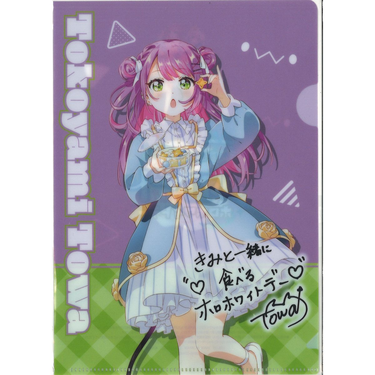 ホロライブ 常闇トワ クリアファイル ファミリーマート コラボ | K