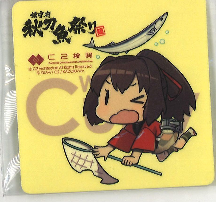 艦これ 伊勢 カレー機関 鎮守府秋刀魚祭り シール | K-BOOKS 秋葉原