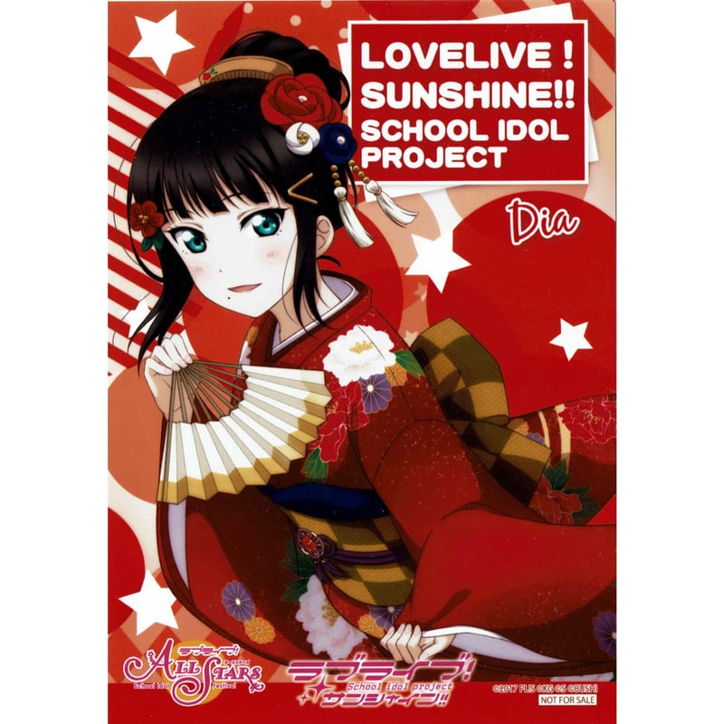 ラブライブ！サンシャイン!! ブロマイド 黒澤ダイヤ | K-BOOKS 秋葉原