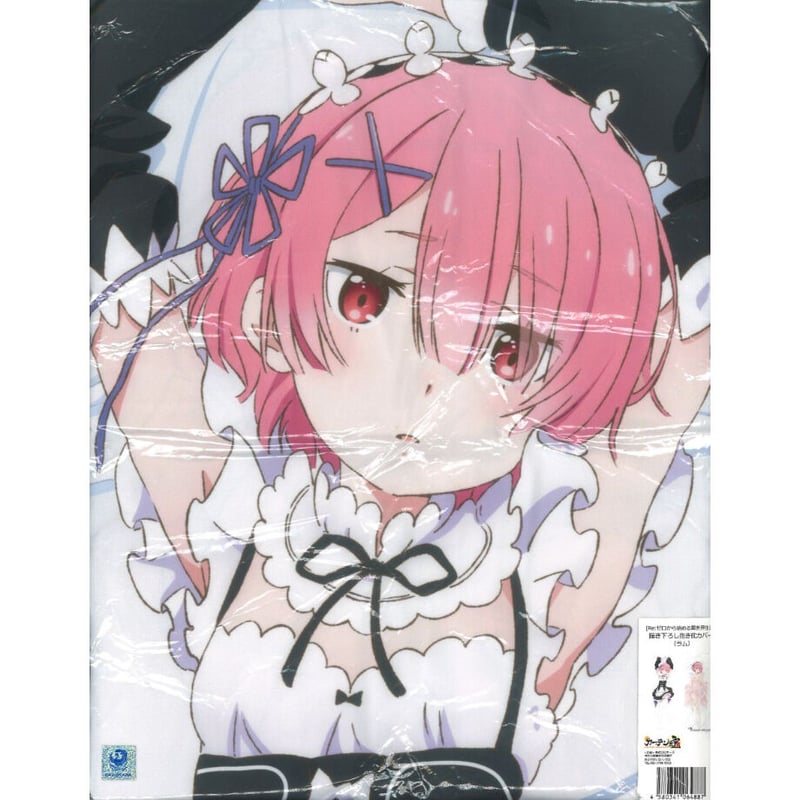未開封）Re:ゼロから始める異世界生活 抱き枕カバー（ラム / カーテン 