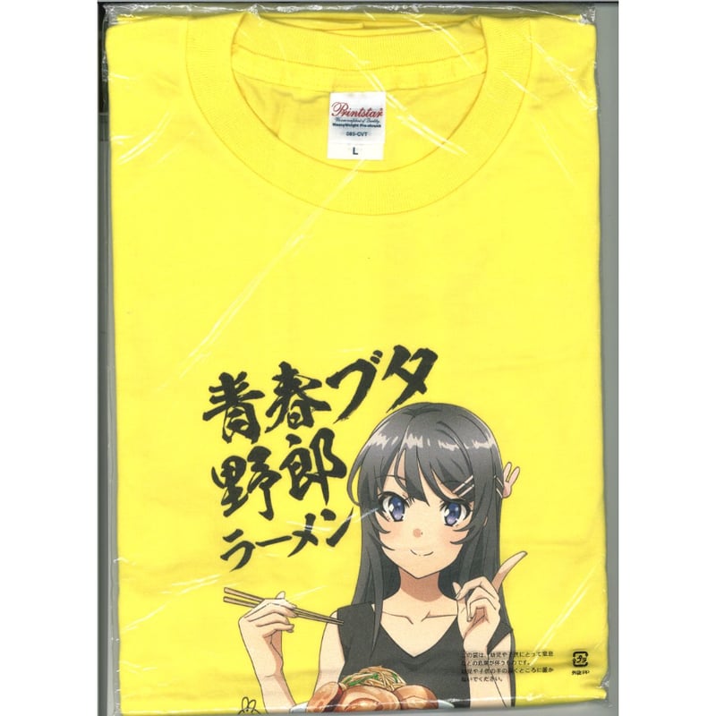 未開封）青春ブタ野郎ラーメン コラボ Tシャツ （黄色・Lサイズ） | K