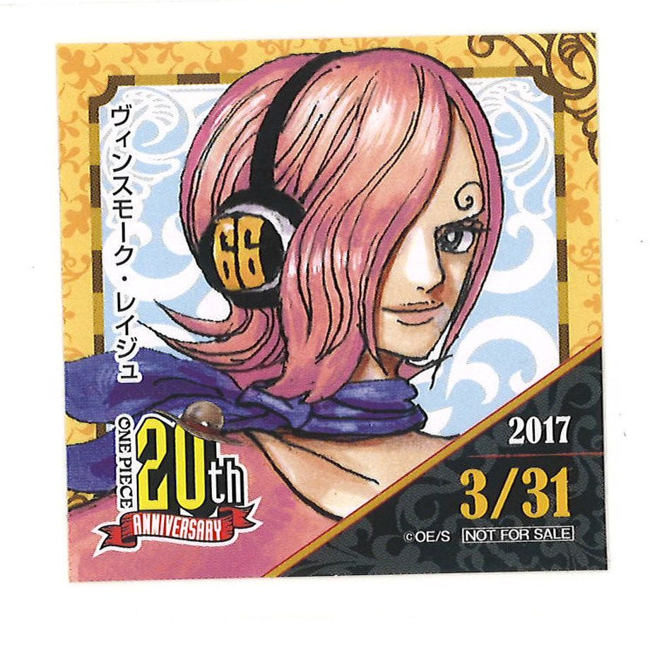 麦わらストア限定365日ステッカー2017年4月17日シュガーレア 麦わらストア限定365日ステッカー2017年4月17日シュガーレア