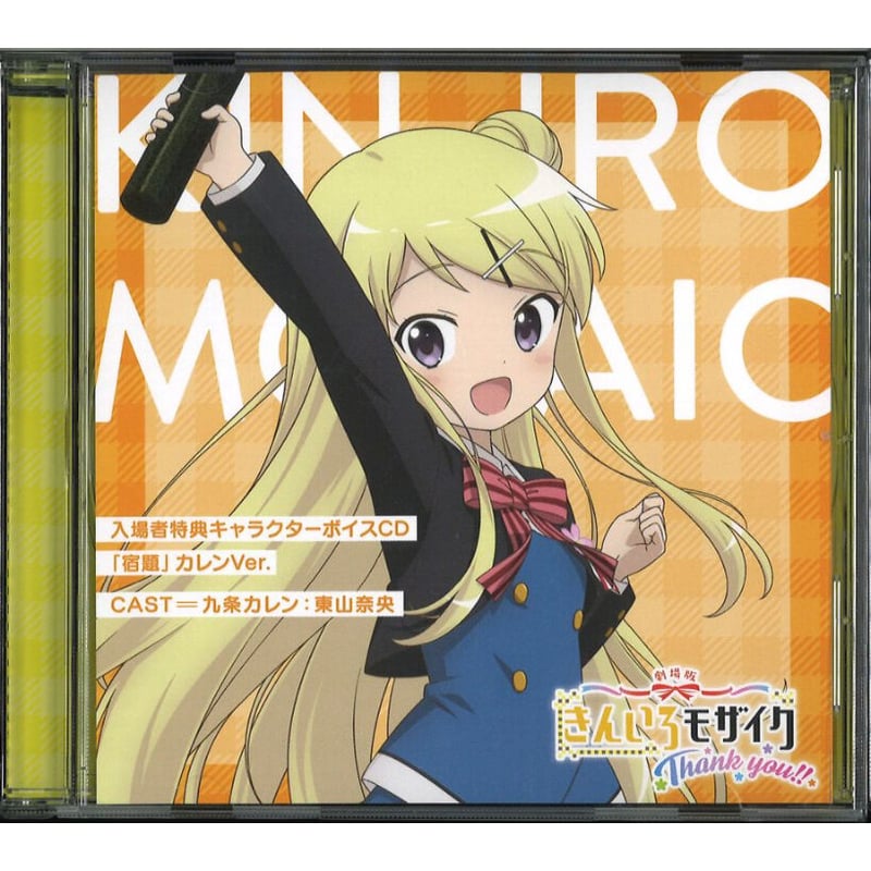 劇場版　きんいろモザイクThank you　ゲマくじ　特大クッション　九条カレン 劇場版 きんいろモザイクThank you ゲマくじ 特大クッション
