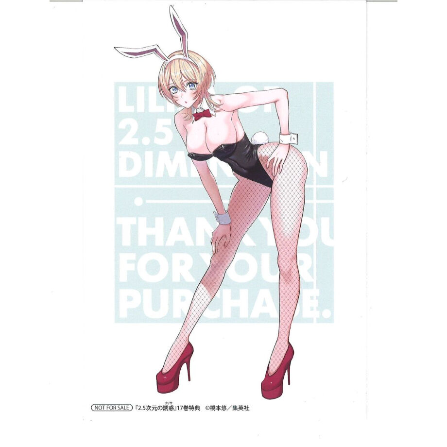 2.5次元の誘惑 特典 ポストカード イラストカード Amazon.co.jp: 2.5次元の誘惑 橘美花莉 特典 イラストカード