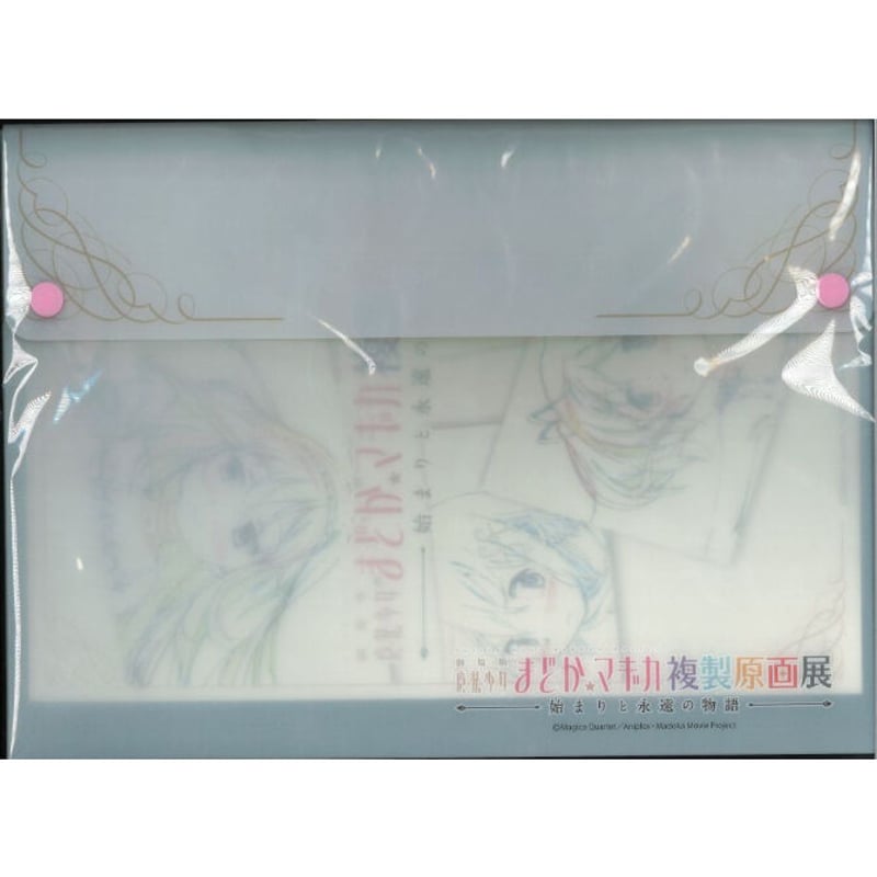開封品 / イラストシート傷み有り）劇場版 魔法少女まどか☆マギカ 