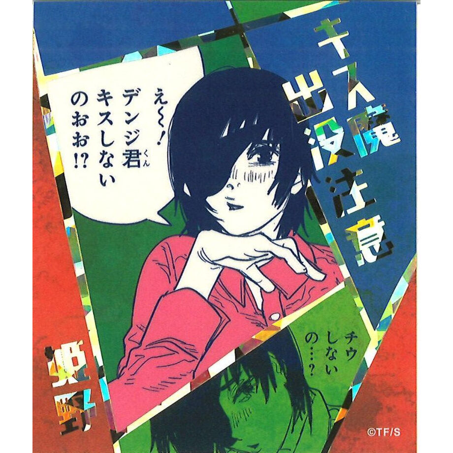 チェンソーマン 姫野 フォトID ステッカー 証明写真 シール - メルカリ