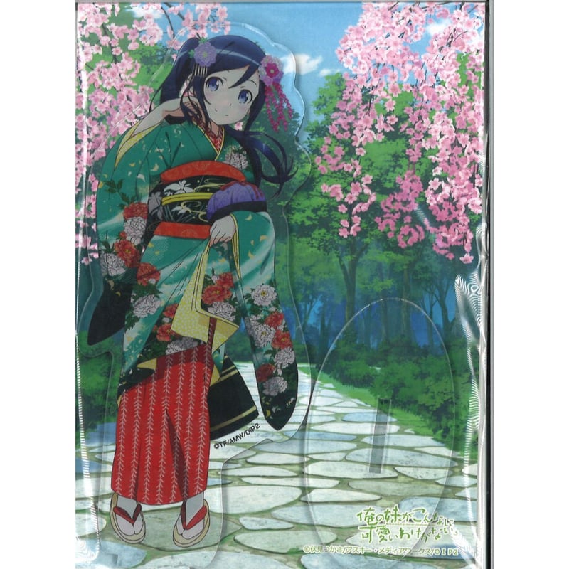 貴重　俺の妹がこんなに可愛いわけがない あやせ　アクリルキーホルダー　コラボ 俺の妹がこんなに可愛いわけがない。 ぷにこれ！キーホルダー(スタンド