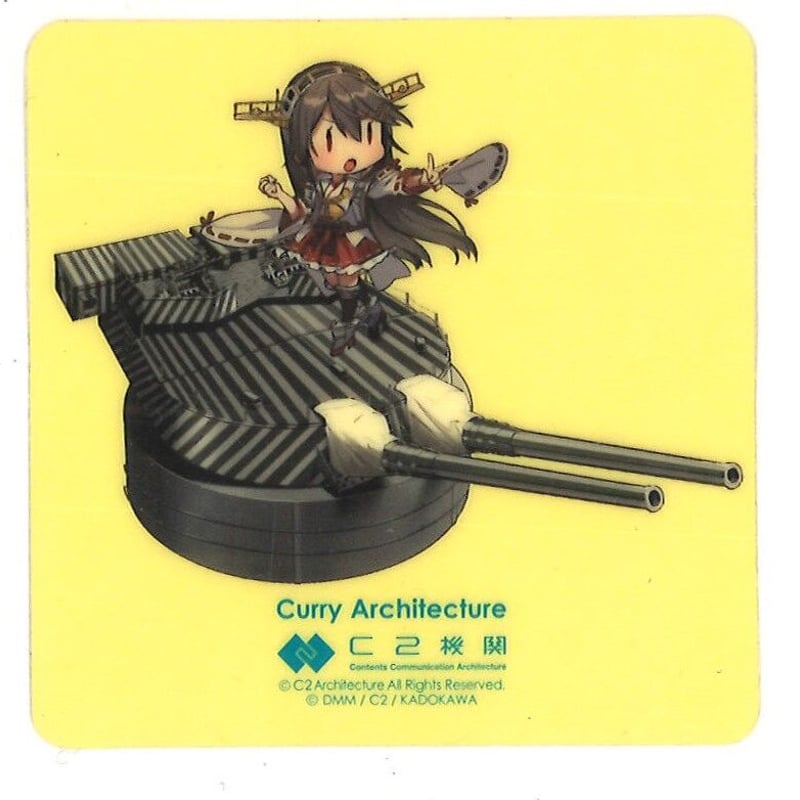 艦これ カレー機関 25th 35.6cm連装砲改三(ダズル迷彩仕様) 榛名