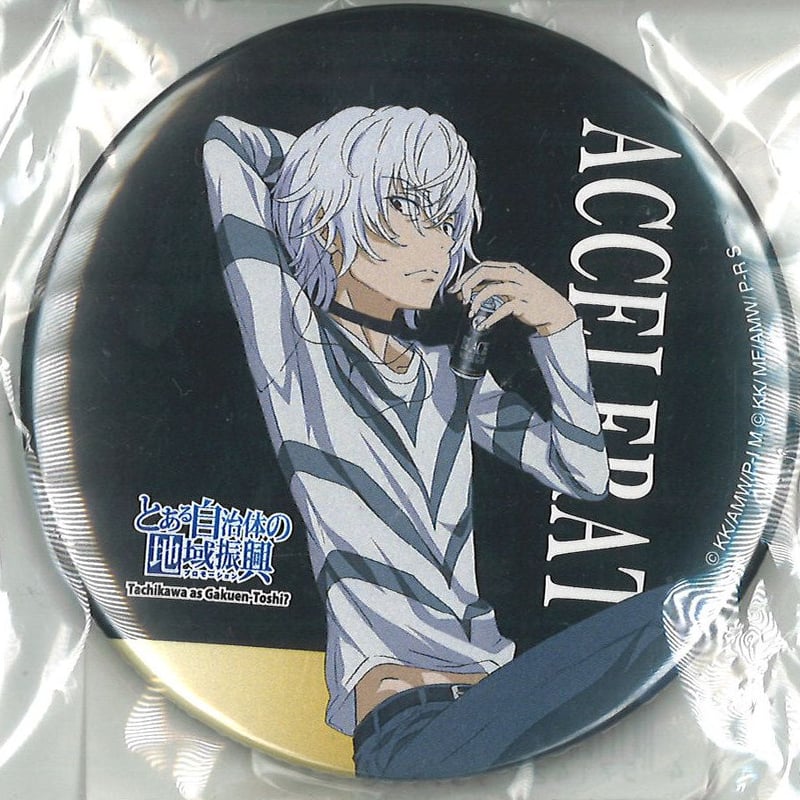 とある自治体の地域振興 2018 一方通行 缶バッジ とある自治体の地域振興 缶バッジ 白の一方通行 | K-BOOKS 秋葉原