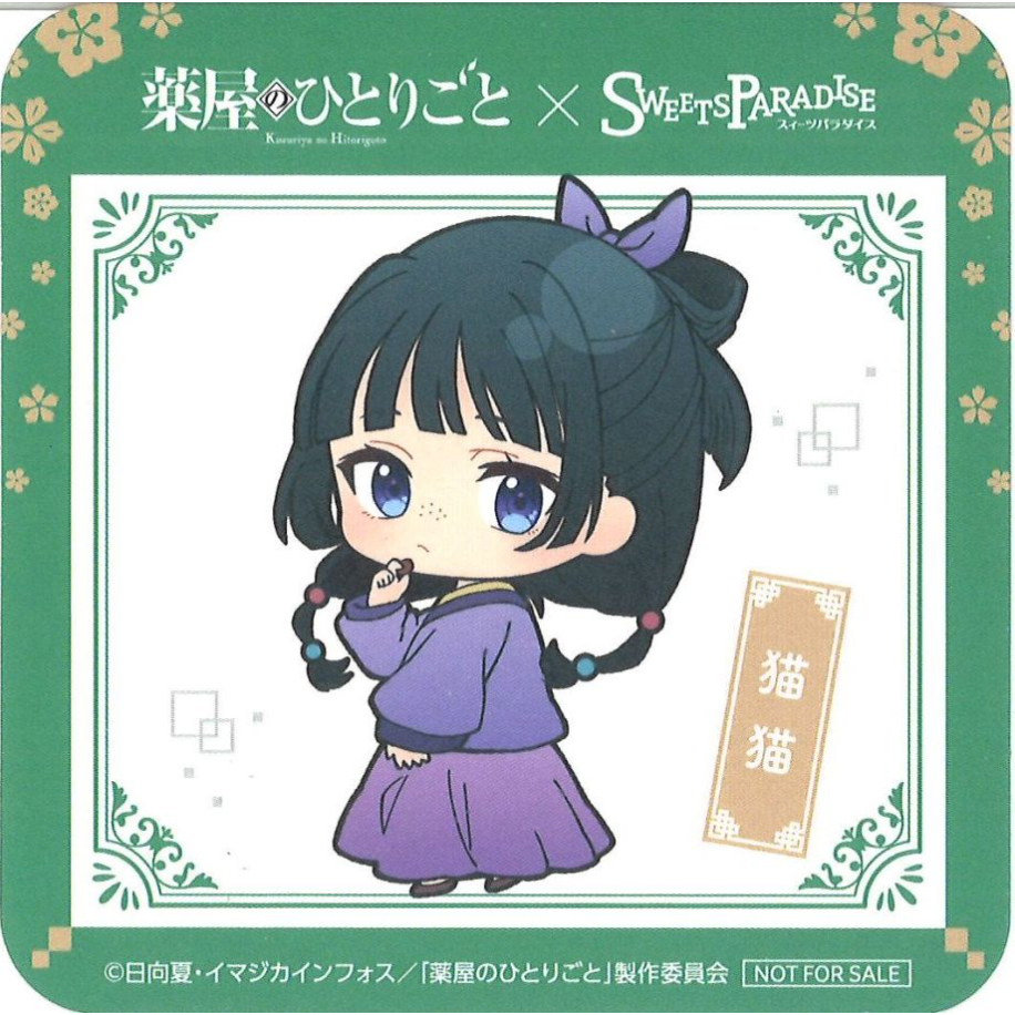 薬屋のひとりごと×SWEETS PARADISE コラボメニュー特典 コースター 猫