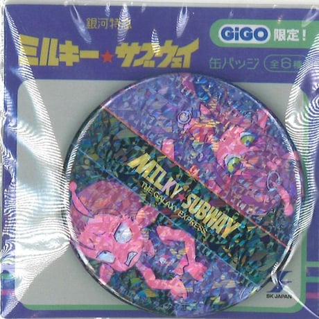 CATEGORY 銀河特急ミルキー☆サブウェイ | K-BOOKS 秋葉原
