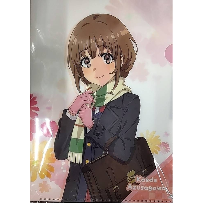 青春ブタ野郎はランドセルガールの夢を見ない × 居酒屋 串かつでんがな