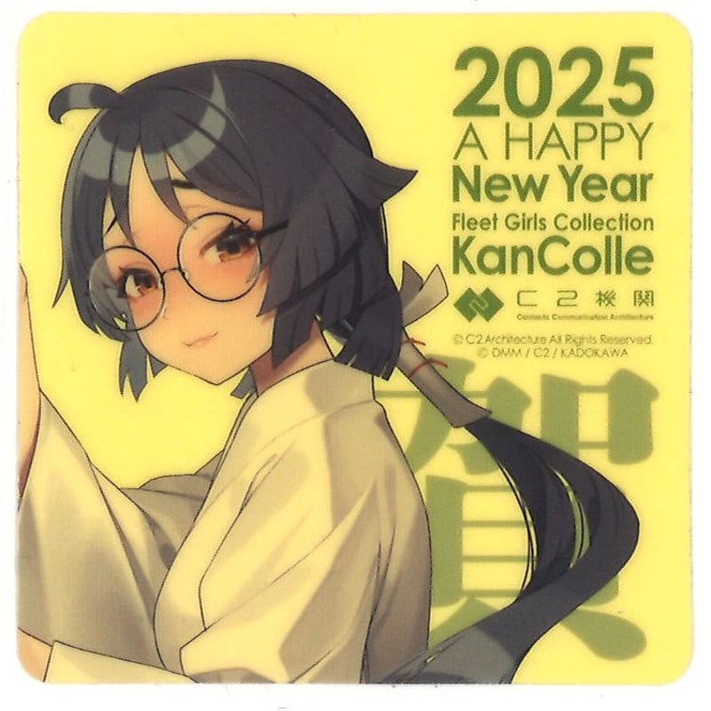 艦これ シール 新春ライブ 2025 fit=scale-down,w=1200