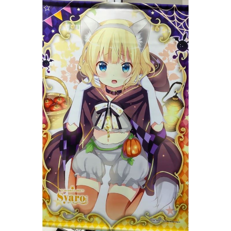 ご注文はうさぎですか? ハロウィン 限定 B2タペストリー シャロ | K 