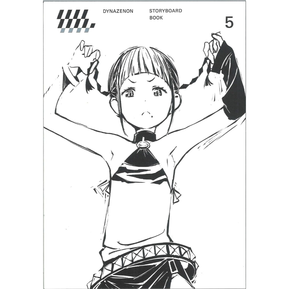 SSSS.DYNAZENON STORYBOARD BOOK 1～12巻 全巻セット 全巻セ