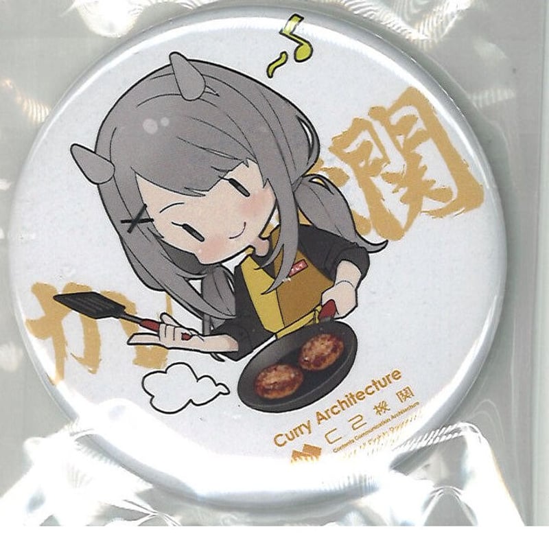 艦これ 高波 梅雨 カレー機関 16th 缶バッジ　レア fit=scale-down,w=1200