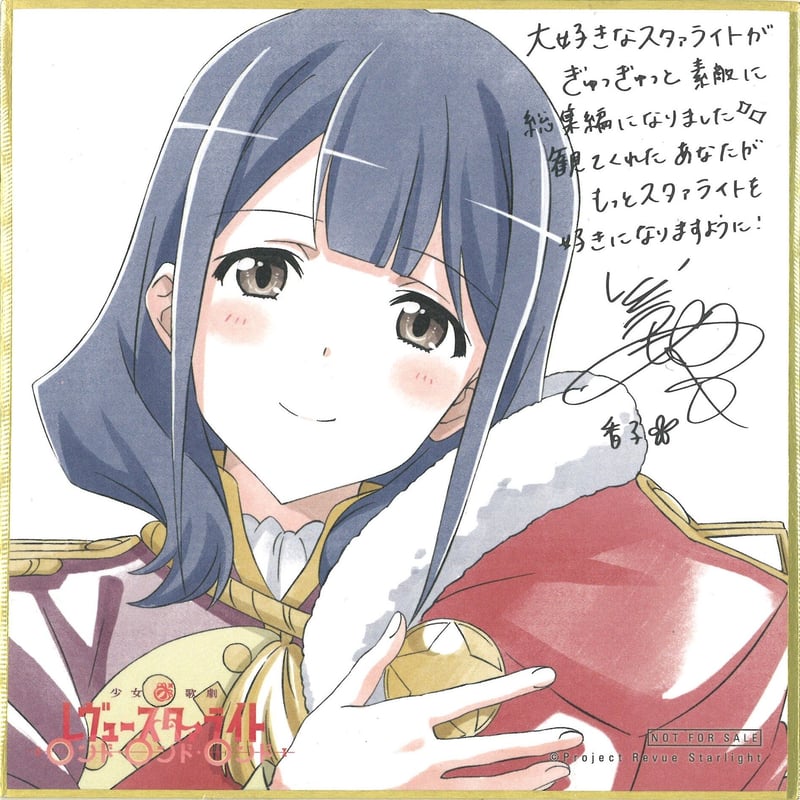 少女歌劇レヴュースタァライト 花柳香子 伊藤彩沙 缶バッジ7個