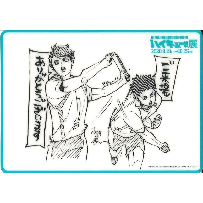 ハイキュー!!展 来場者特典 クリアカード 及川徹&岩泉一 | K-BOOKS 秋葉原