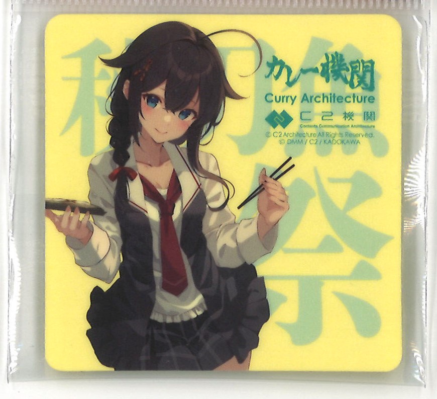 艦これ 時雨 カレー機関 28th 後段 シール | K-BOOKS 秋葉原